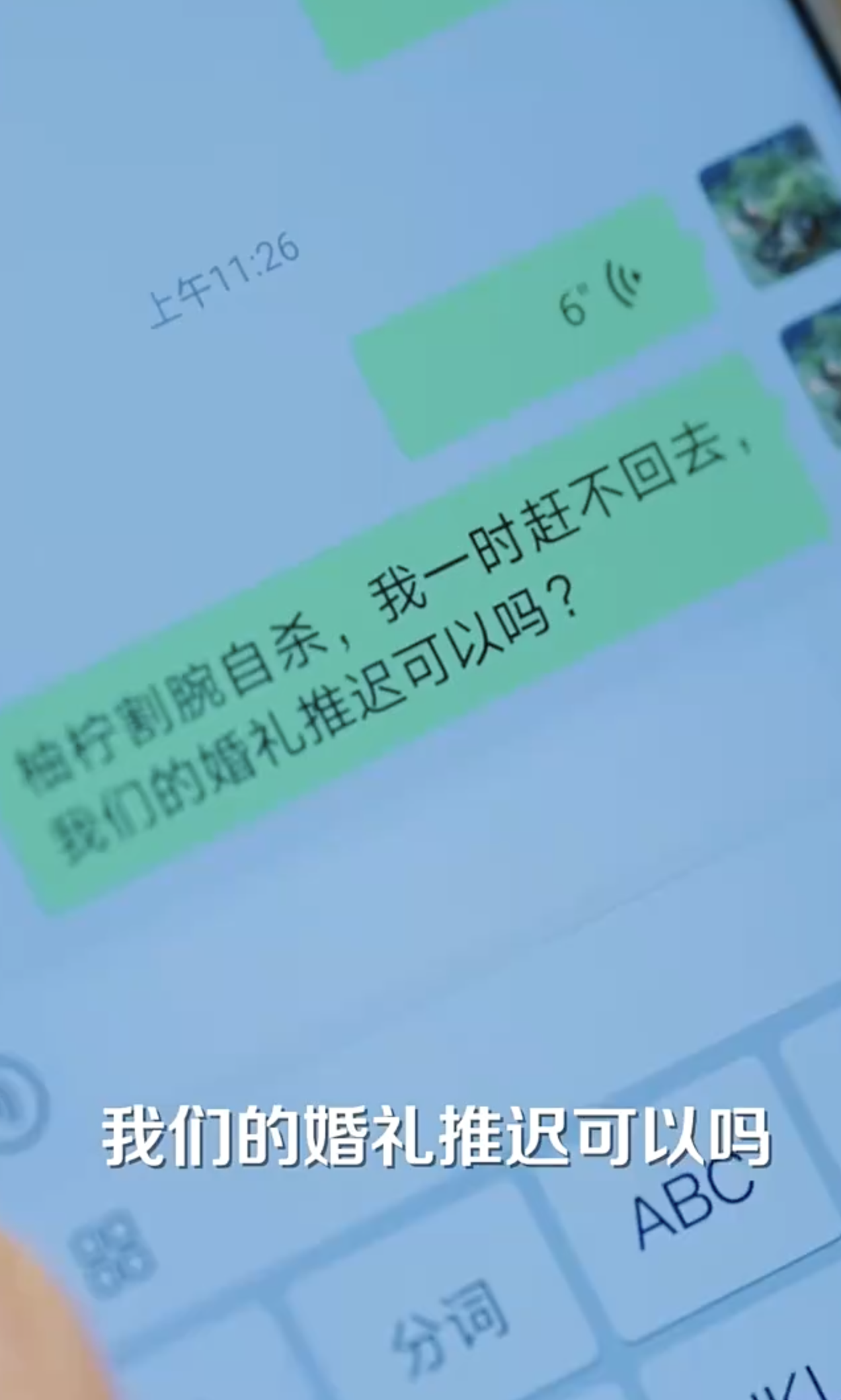 渣男逃婚当场改嫁首富（100集）左一
